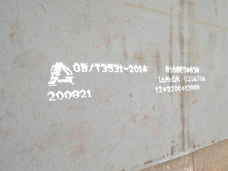 镇巴容器板-16MnDR